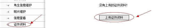 云南省2012年政法干警招錄培養(yǎng)體制改革試點(diǎn)工作網(wǎng)絡(luò)報名流程演示