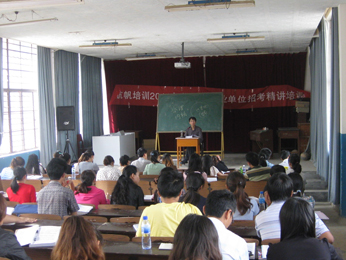 航帆培訓2012年臨滄市事業(yè)單位招聘考試培訓課堂一