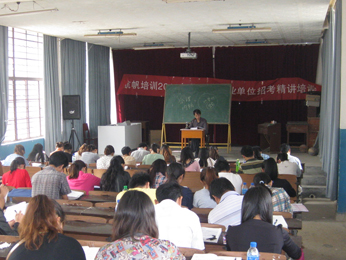 航帆培訓2012年臨滄市事業(yè)單位招聘考試培訓課堂三