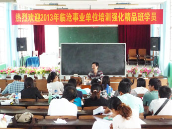 航帆培訓2013年臨滄市事業(yè)單位招聘考試培訓強化精品班照片1
