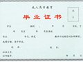 學(xué)歷提升 專(zhuān)升本/高起本/高起專(zhuān) 國(guó)民教育 國(guó)家承認(rèn)