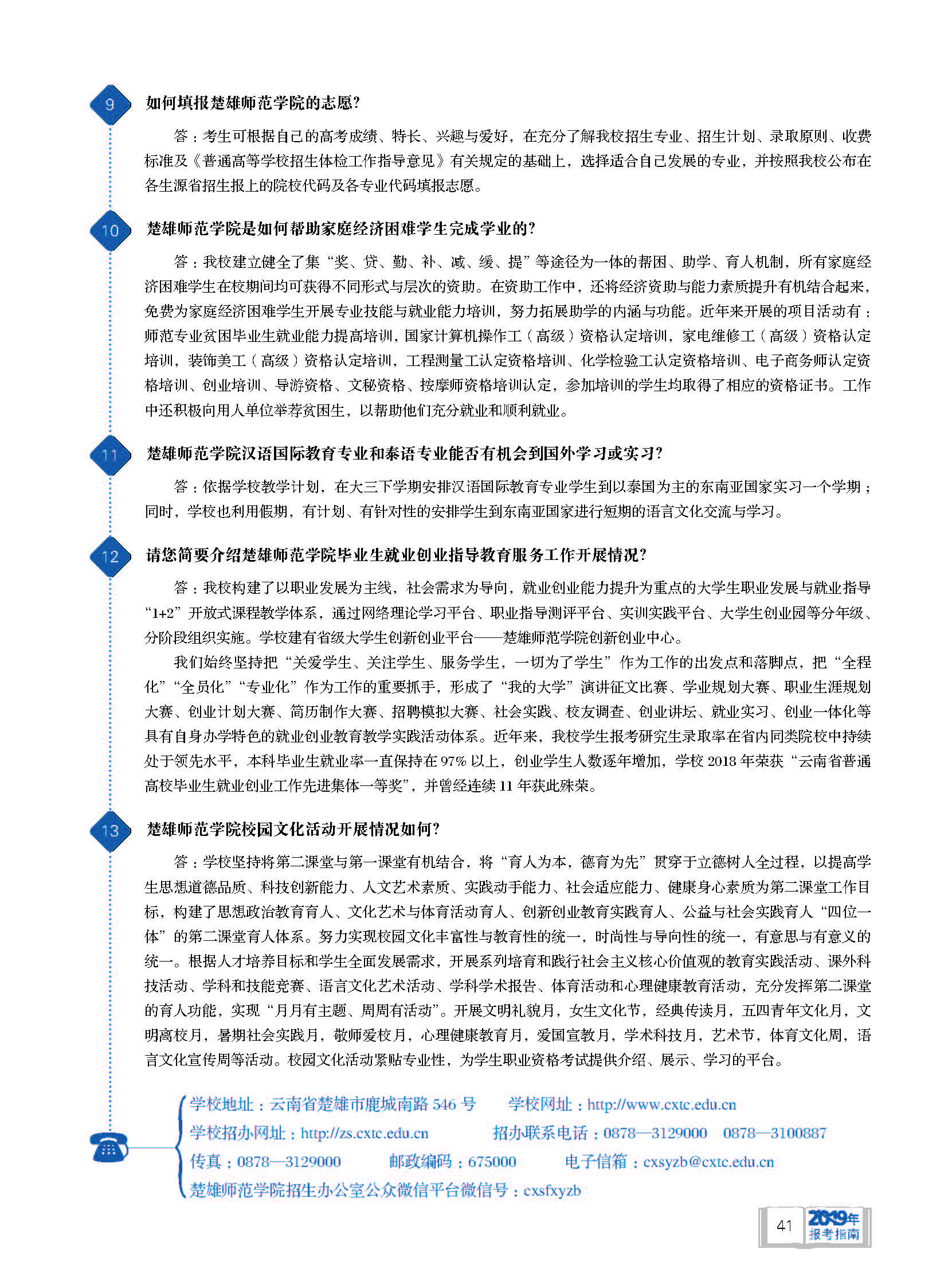 答考生問(wèn)